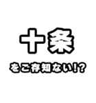 十条好きなあなたへ（個別スタンプ：38）