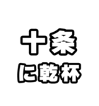 十条好きなあなたへ（個別スタンプ：39）