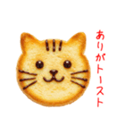 トーストの猫、カリッと一言（個別スタンプ：20）
