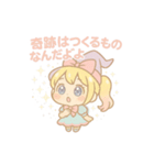 ぷにまほ☆ミミちゃんの魔法日和（個別スタンプ：26）