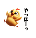 ひよこスタンプに愛情を詰め込んで！（個別スタンプ：1）