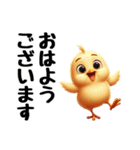 ひよこスタンプに愛情を詰め込んで！（個別スタンプ：2）
