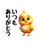ひよこスタンプに愛情を詰め込んで！（個別スタンプ：3）