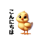 ひよこスタンプに愛情を詰め込んで！（個別スタンプ：4）