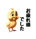 ひよこスタンプに愛情を詰め込んで！（個別スタンプ：5）