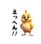 ひよこスタンプに愛情を詰め込んで！（個別スタンプ：8）