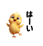 ひよこスタンプに愛情を詰め込んで！（個別スタンプ：9）