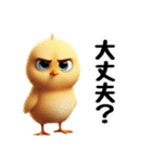 ひよこスタンプに愛情を詰め込んで！（個別スタンプ：10）