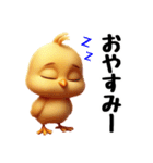 ひよこスタンプに愛情を詰め込んで！（個別スタンプ：11）