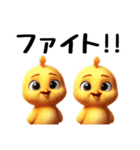 ひよこスタンプに愛情を詰め込んで！（個別スタンプ：12）