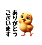 ひよこスタンプに愛情を詰め込んで！（個別スタンプ：14）