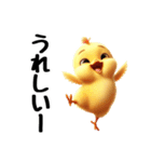 ひよこスタンプに愛情を詰め込んで！（個別スタンプ：15）
