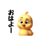 ひよこスタンプに愛情を詰め込んで！（個別スタンプ：16）