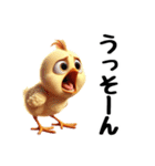 ひよこスタンプに愛情を詰め込んで！（個別スタンプ：17）
