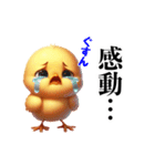 ひよこスタンプに愛情を詰め込んで！（個別スタンプ：18）