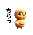 ひよこスタンプに愛情を詰め込んで！（個別スタンプ：19）