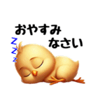 ひよこスタンプに愛情を詰め込んで！（個別スタンプ：22）
