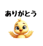 ひよこスタンプに愛情を詰め込んで！（個別スタンプ：23）