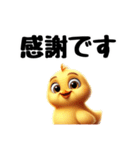 ひよこスタンプに愛情を詰め込んで！（個別スタンプ：25）