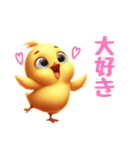 ひよこスタンプに愛情を詰め込んで！（個別スタンプ：28）