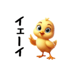 ひよこスタンプに愛情を詰め込んで！（個別スタンプ：32）
