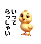ひよこスタンプに愛情を詰め込んで！（個別スタンプ：35）