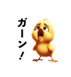 ひよこスタンプに愛情を詰め込んで！（個別スタンプ：39）