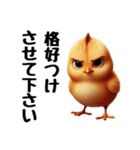 ひよこスタンプに愛情を詰め込んで！（個別スタンプ：40）