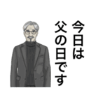 お父さんが100万回言うやつスタンプ（個別スタンプ：1）