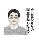 お父さんが100万回言うやつスタンプ（個別スタンプ：5）