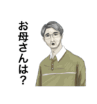 お父さんが100万回言うやつスタンプ（個別スタンプ：10）