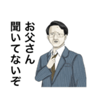 お父さんが100万回言うやつスタンプ（個別スタンプ：15）