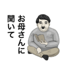 お父さんが100万回言うやつスタンプ（個別スタンプ：16）