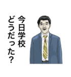 お父さんが100万回言うやつスタンプ（個別スタンプ：17）
