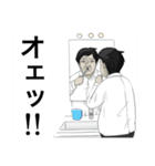 お父さんが100万回言うやつスタンプ（個別スタンプ：18）