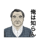 お父さんが100万回言うやつスタンプ（個別スタンプ：27）
