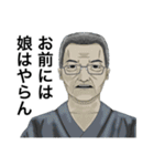お父さんが100万回言うやつスタンプ（個別スタンプ：30）