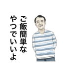 お父さんが100万回言うやつスタンプ（個別スタンプ：32）