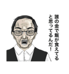 お父さんが100万回言うやつスタンプ（個別スタンプ：33）