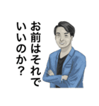 お父さんが100万回言うやつスタンプ（個別スタンプ：36）