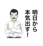 お父さんが100万回言うやつスタンプ（個別スタンプ：37）