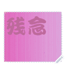 色の錯視 メッセージ スタンプ 120（個別スタンプ：9）