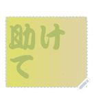 色の錯視 メッセージ スタンプ 120（個別スタンプ：16）