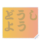 色の錯視 メッセージ スタンプ 119（個別スタンプ：14）