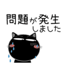 猫三昧★トラブル対応（再販）（個別スタンプ：1）