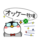 ペンギン de あーる★吹き出し 大人 敬語（個別スタンプ：1）