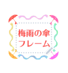 文字入力できる♥カエルの梅雨フレーム（個別スタンプ：3）