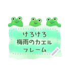文字入力できる♥カエルの梅雨フレーム（個別スタンプ：12）