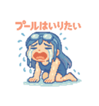 泣き虫あおちゃん 夏の感情スタンプ（個別スタンプ：8）
