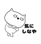 【関西弁】ネコのチビスケ6（個別スタンプ：19）